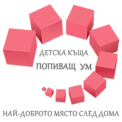 Какви са предимствата на Монтесори педагогиката пред традиционната образователна система в България?